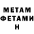 АМФЕТАМИН Premium Paul Henkin
