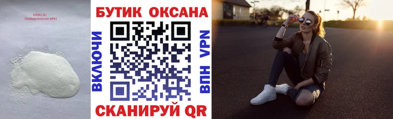 Купить  Бугульма  БУТИРАТ Butirat 