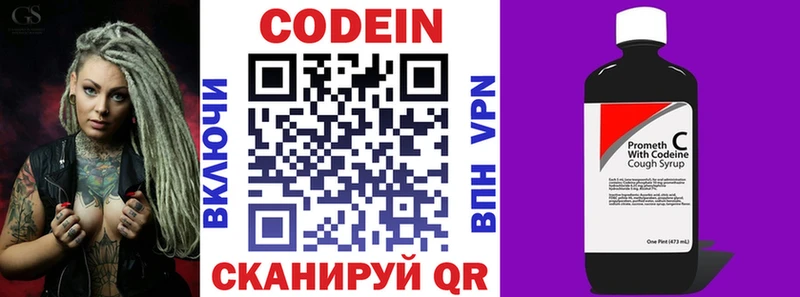 Кодеиновый сироп Lean Purple Drank  Купить  Бугульма 
